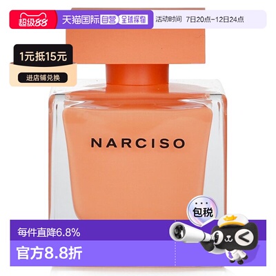 香港直邮NARCISO RODRIGUEZ 纳茜素琥珀霞光浓香水 90ml新款正品