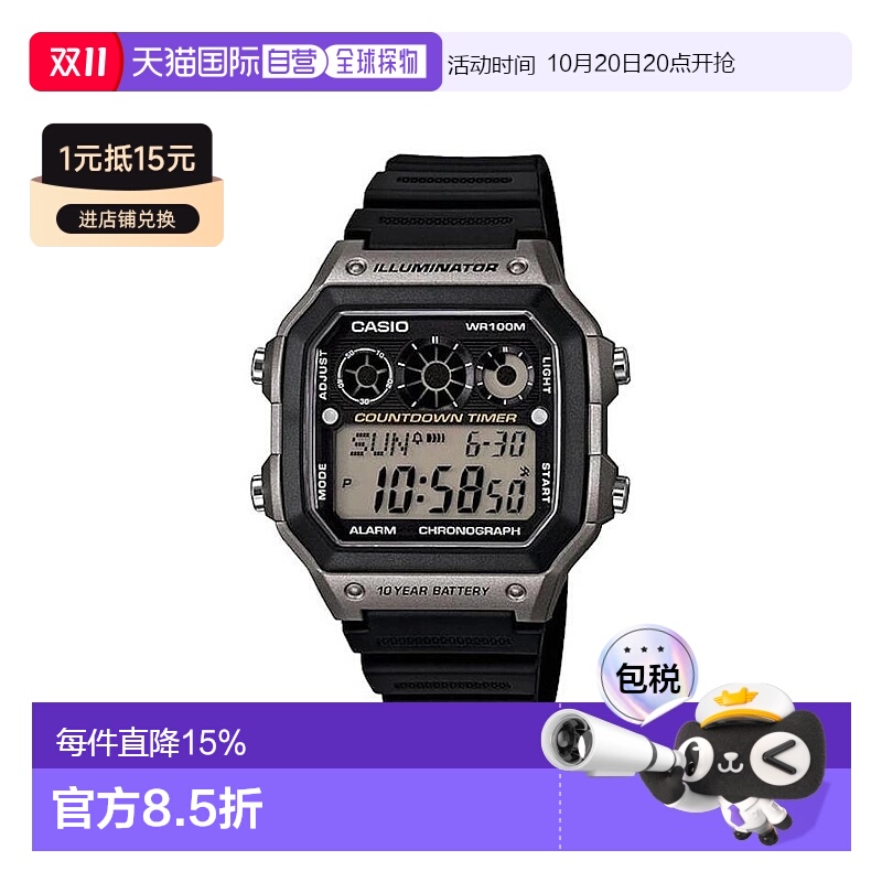 Casio卡西欧儿童手表简约舒适休闲百搭AE-1300WHD-8A