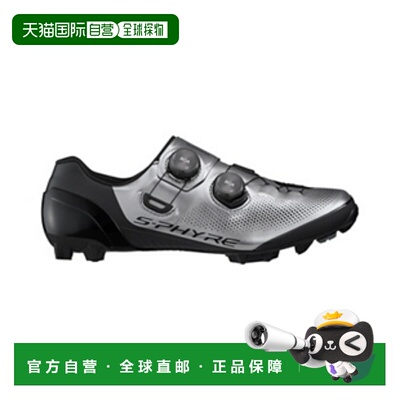 自营 禧玛诺S-PHYRE宽版山地车锁鞋山地自行车鞋专业骑行鞋XC903S