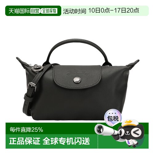 LONGCHAMP珑骧女包手提斜挎包饺子包皮质时尚百搭女士小号黑色
