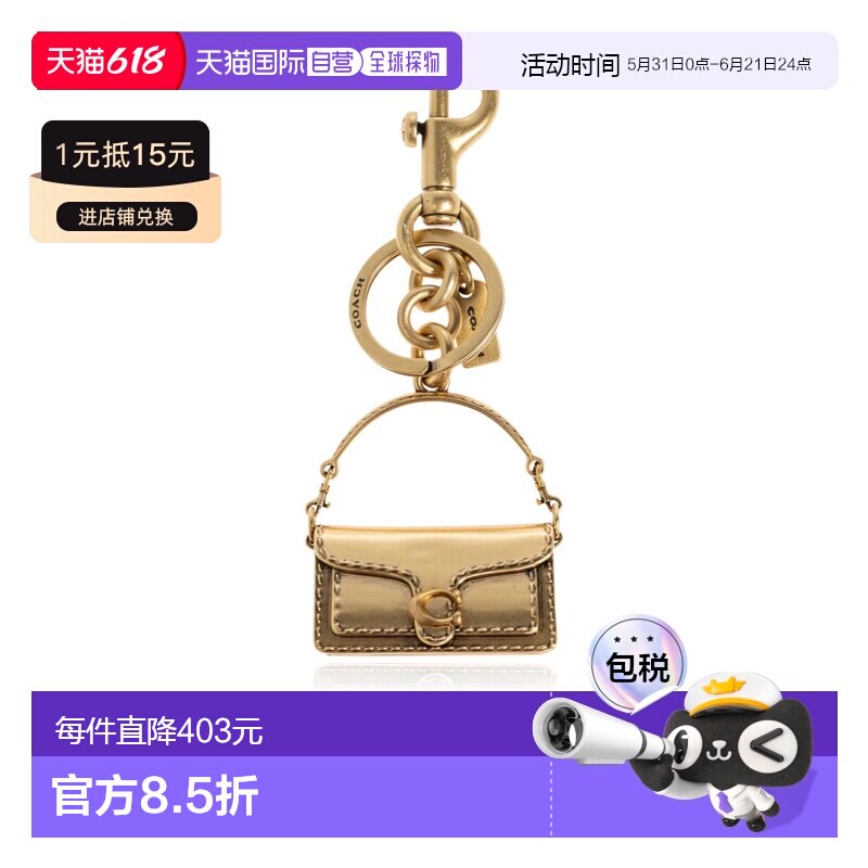 1h可退 coach 女士 钥匙扣钥匙链扣环