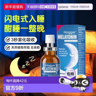 自营德国Stada史达德睡眠喷雾褪黑素20ml口服进口