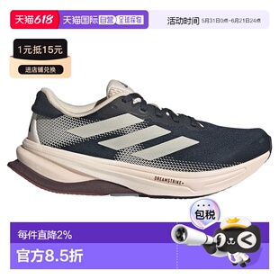 ADIDAS Supernova Solution 2.0 跑鞋 女士
