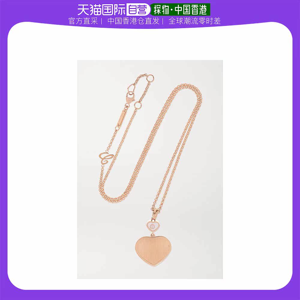 香港直邮潮奢 CHOPARD 萧邦 女士Happy 心形18克拉玫瑰金,玛瑙钻