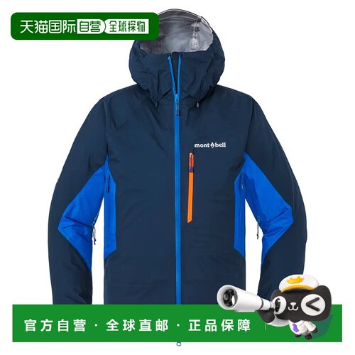 1h可退 mont-bell 男士户外冲锋衣 1102562NV CO 花色 Dyna Actio