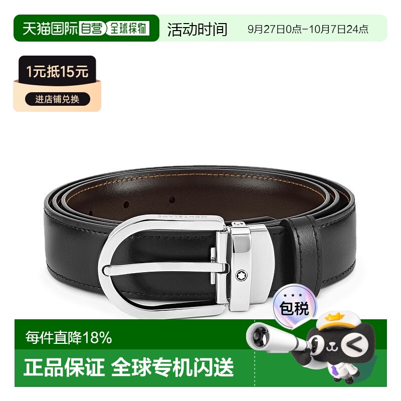 MONTBLANC万宝龙男款皮带3cm宽自由裁剪商务腰带礼品袋装新款