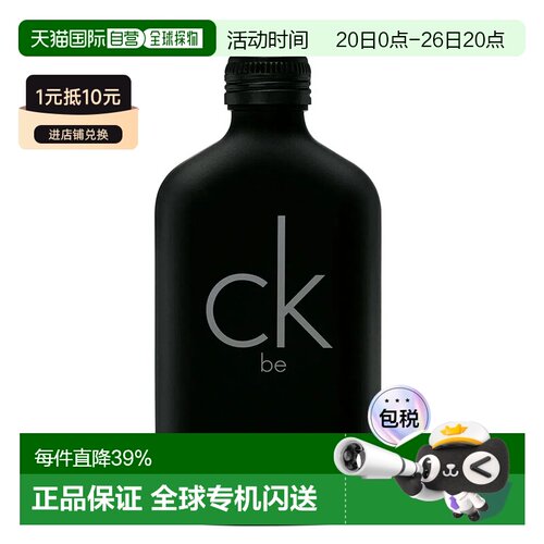 CK（Calvin Klein）BE淡香水EDT 100ml正品