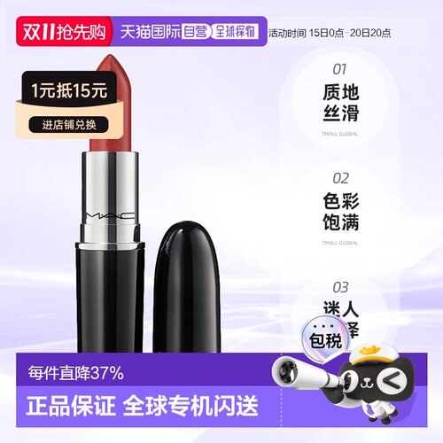 MAC魅可口红哑光水漾保湿唇膏#544正品滋润