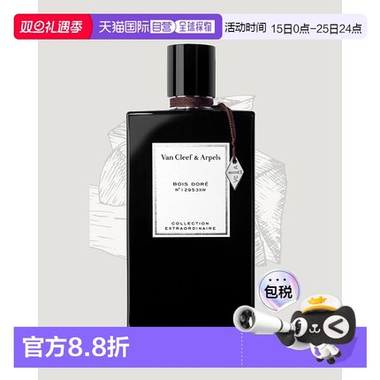 Van Cleef & Arpels 梵克雅宝 多尔之木浓香75ml正品