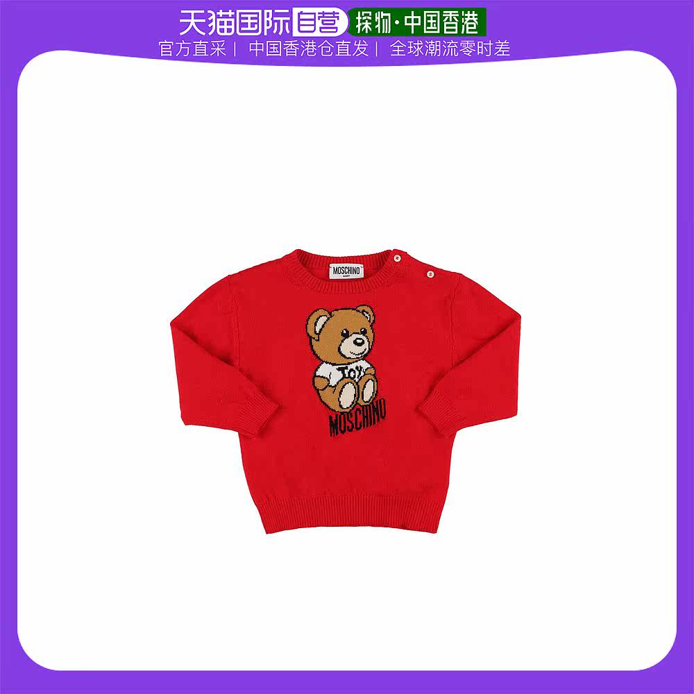 香港直邮潮奢 Moschino 男童玩具嵌花棉质针织毛衣童装