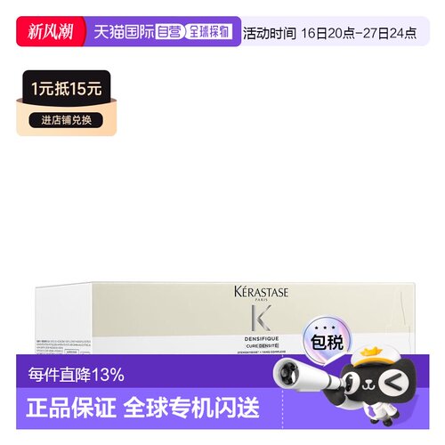 卡诗白金赋活增密安瓶活发精华42*6ml（新款）正品
