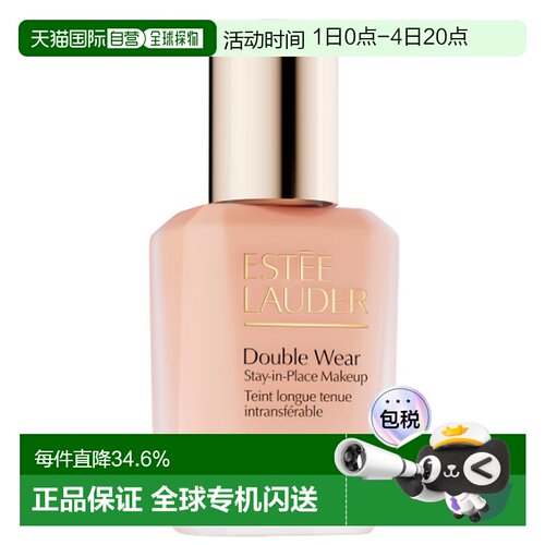 Estee Lauder雅诗兰黛第二代DW持妆粉底液控油持久遮瑕正品