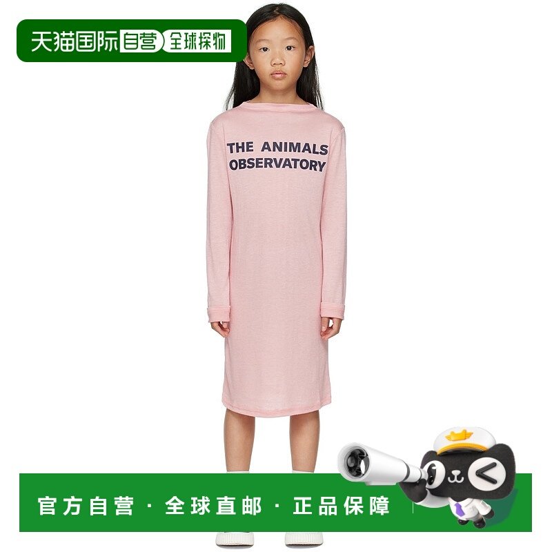 1h可退 潮奢 The Animals Observatory 男童 粉色 Dragon 儿童连