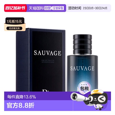 迪奥（Dior）旷野之心男士 淡香EDT 60ML正品