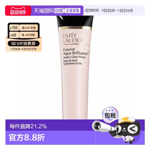 Estee Lauder雅诗兰黛沁水妆前乳清透均匀肤色40ml正品