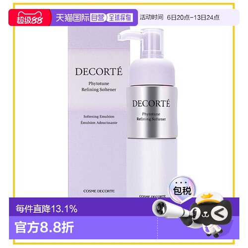 Cosme Decorte 黛珂 植物韵律乳液 清爽型 200ml正品