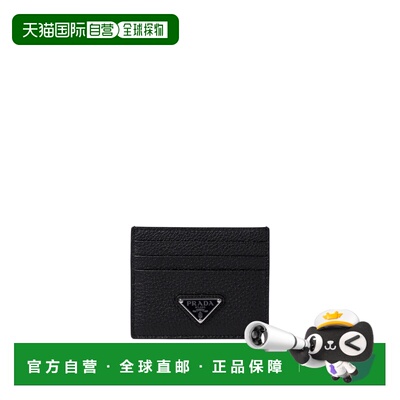 PRADA 男士钱包 2MC0252E54F0002 SS2025 黑色 徽【付后1h可退】