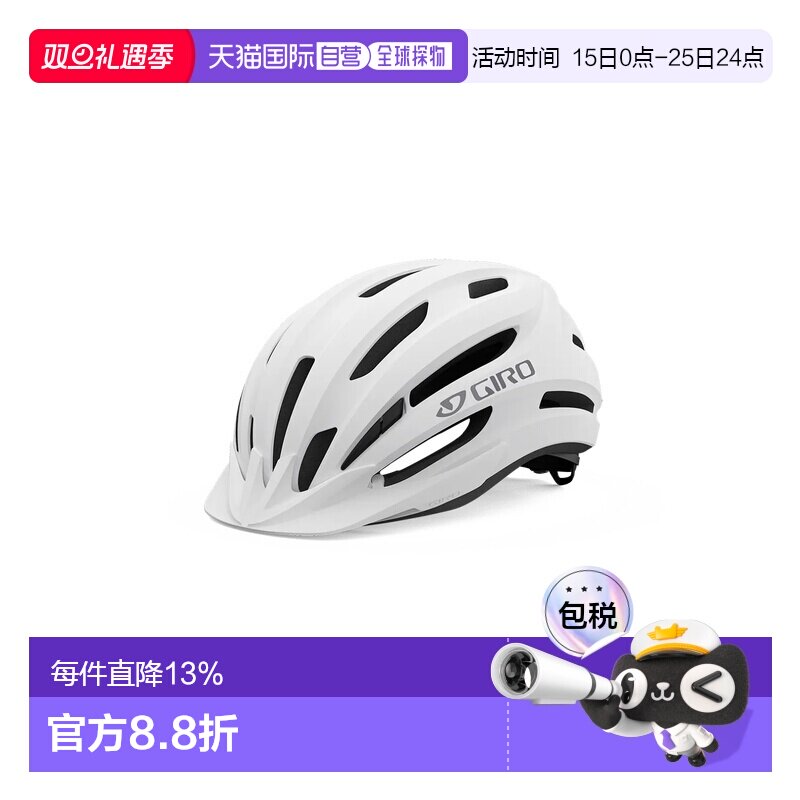 Giro Register II 女装中童头盔 公路骑行 轻量透气安全防护