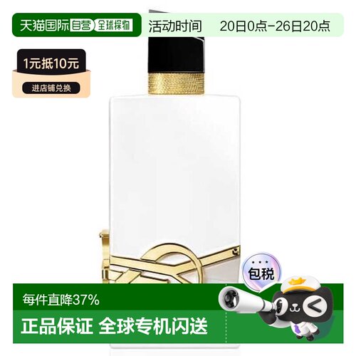 YSL圣罗兰自由之水纵情盛夏香水EDP无酒精版50/90ml正品