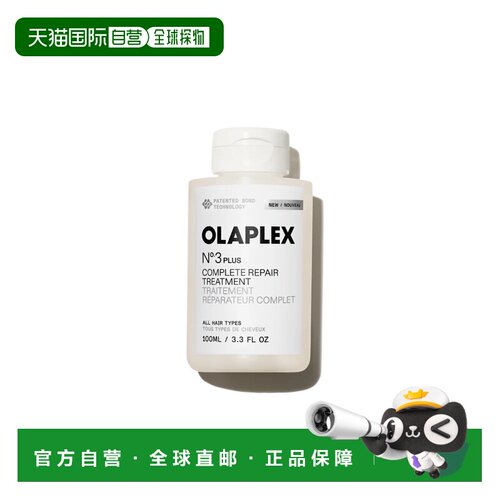 欧拉裴3PLUS洗前发膜 100ml正品
