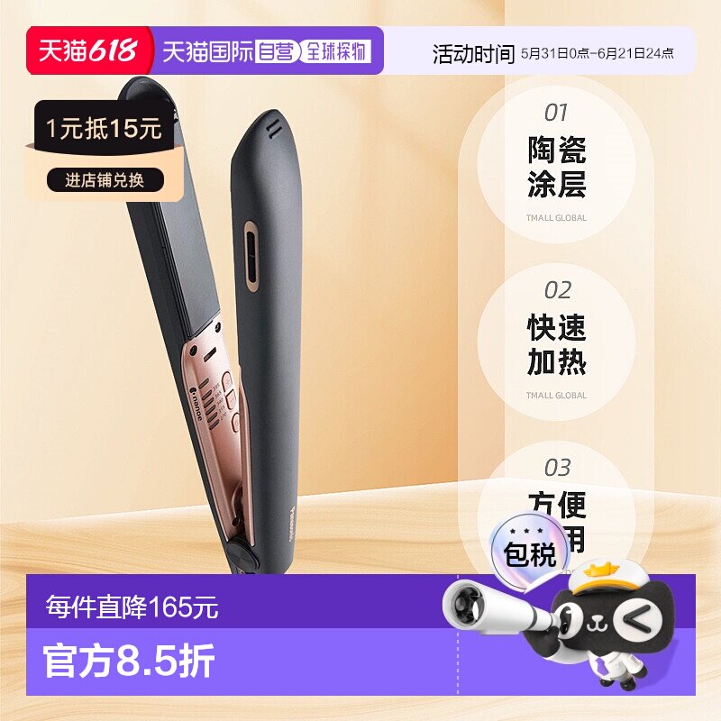 松下Panasonic陶瓷涂层电子卷发棒直发卷发两用海外版
