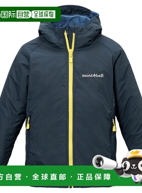 1h可退 mont-bell 男童夹克 1106804BGN CO 蓝色 Light Shell Hoo