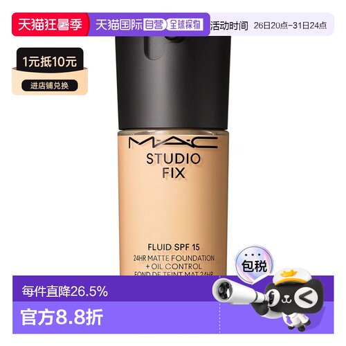 MAC欧版SPF15定制无瑕粉底液#NC10 30ml新款正品