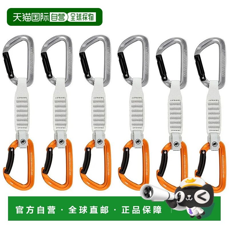 MAMMUT Sender Keylock快挂 6个 男士