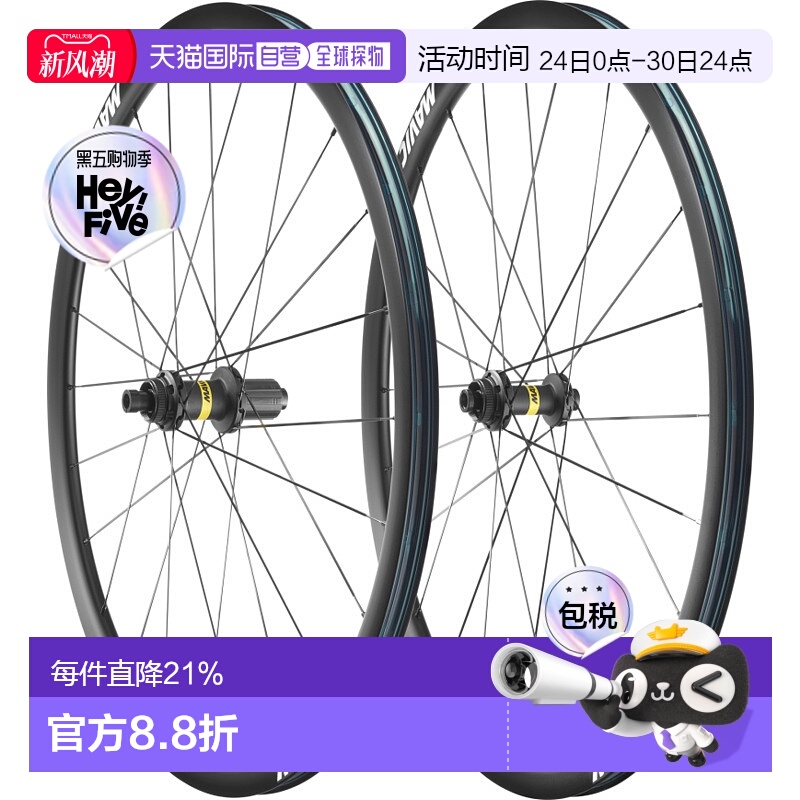 自营 法国MAVIC KSYRIUM 30 DISC公路自行车轮组碟刹跑车轮组骑行