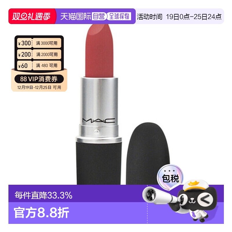 魅可（MAC)  口红 #314（MULL IT OVER）母亲节送妈妈正品