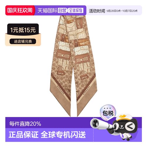 COACH 女士围巾 CAS77TN2 SS2025 花色 印花丝巾 【付后1h可退】