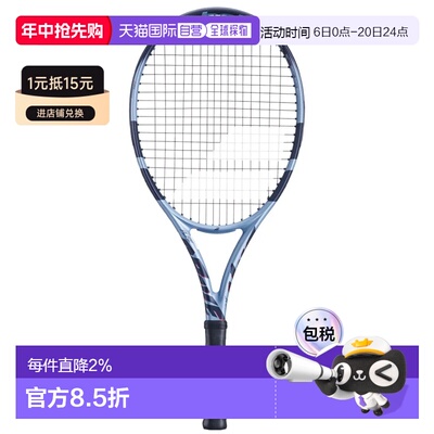 BABOLAT Pure drive jr 26 青少年网球拍 中性百保力