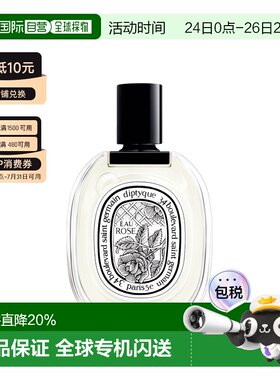 DIPTYQUE蒂普提克淡香水杜桑玫瑰清香香调50/100ml正品