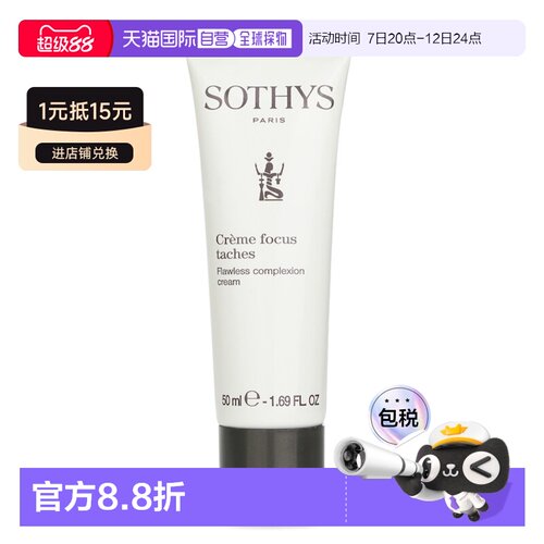 香港直邮思蒂 Flawless Complexion Cream正品