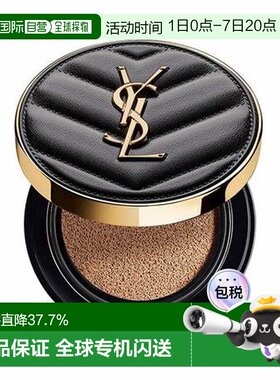 YSL圣罗兰皮革气垫#B20号14g SPF23 持久持妆提亮正品