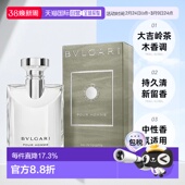 Bvlgari宝格丽大吉岭茶淡香水EDT花香木制调正品 100ml茶香 香氛50