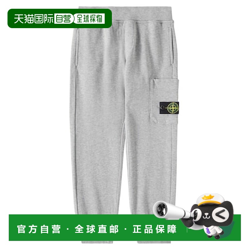 1h可退 潮奢 Stone Island 石头岛 女童 Compass 棉质针织运动裤