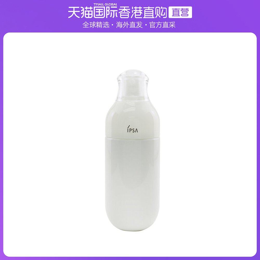 香港直邮ipsa茵芙莎全新第9代ME自律乳5号乳175ml保湿美白紧致