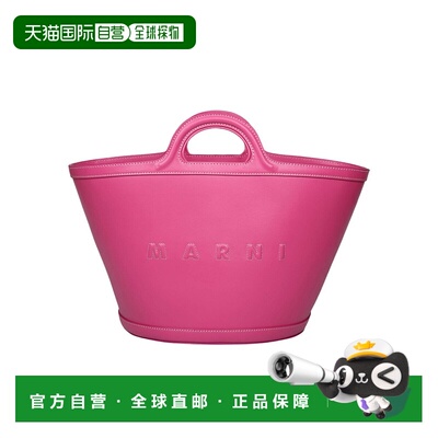 1h可退 奢淘 Marni 小号Tropicalia单肩包 女 BMMP0097U0LV589