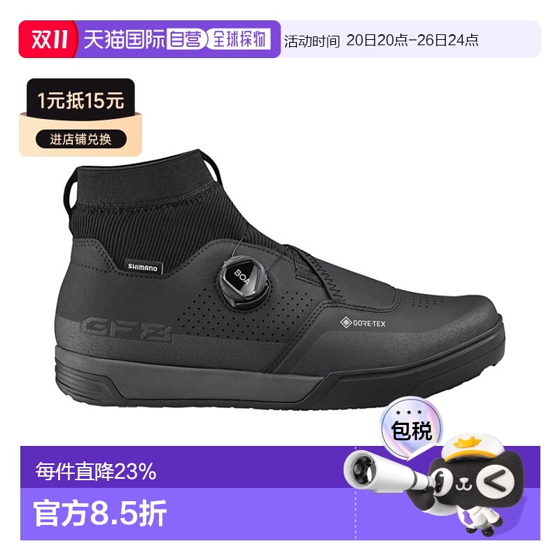 自营 禧玛诺SHIMANO SH-GF800GTX平底自行车鞋无锁硬底单车鞋骑行