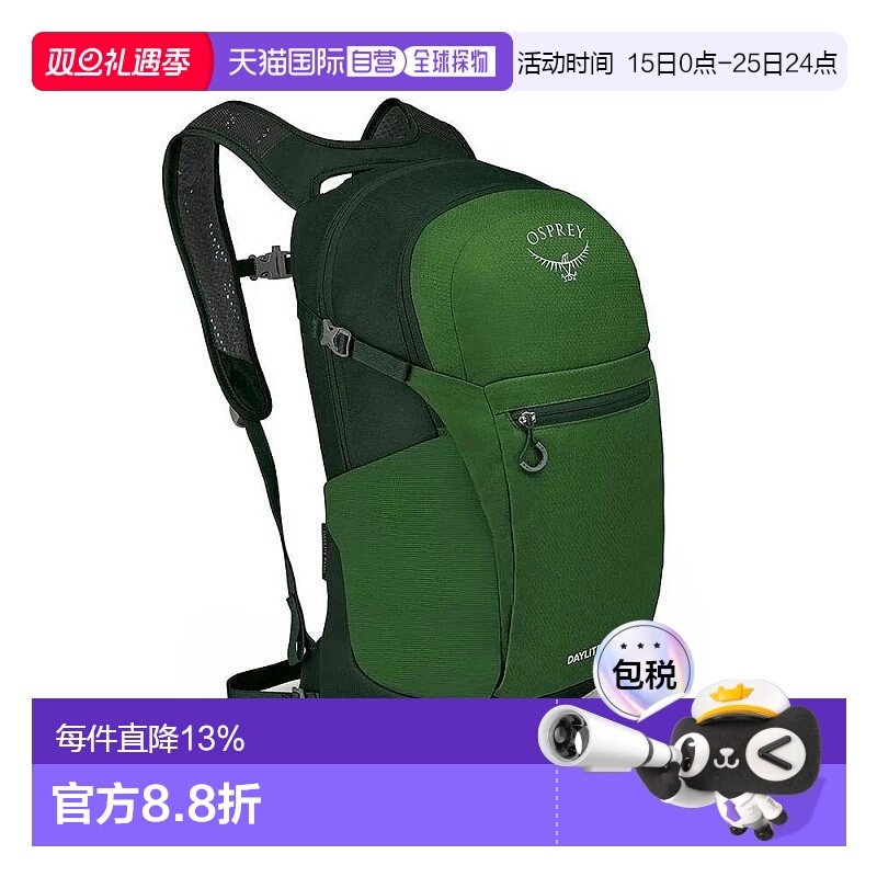 OSPREY Daylite Plus日光20L男女同款旅游通勤多功能户外登山包双
