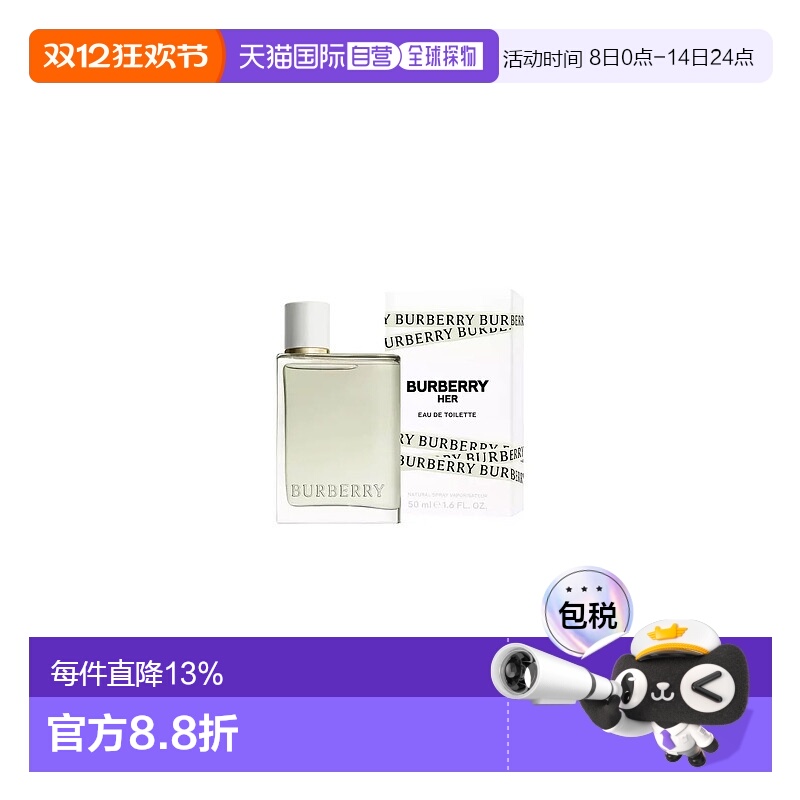 BURBERRY 博柏利花与她果漾淡香水 50ml正品