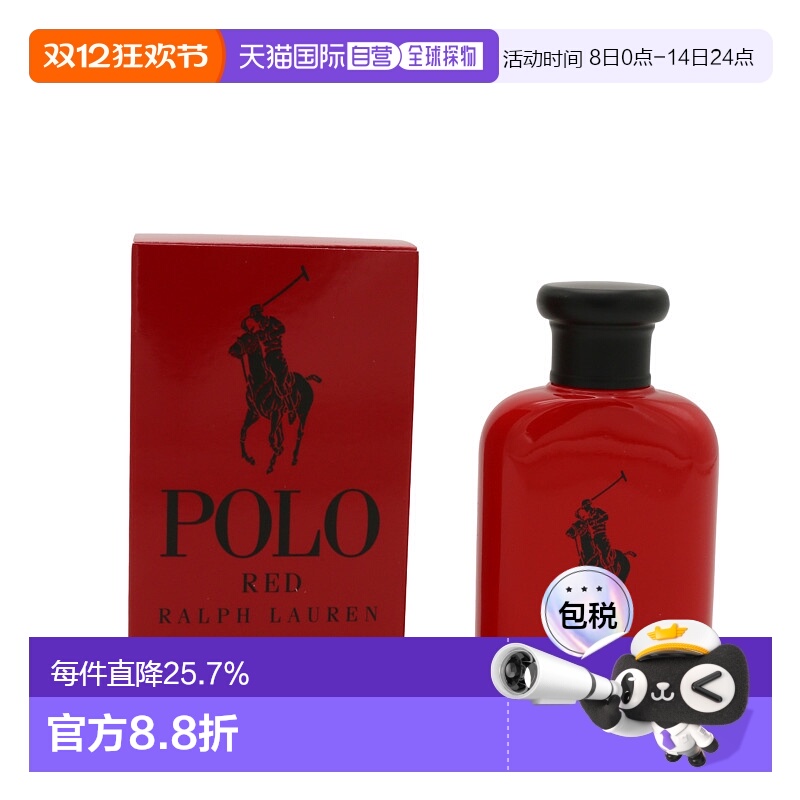 POLO 拉夫劳伦红色马球男士淡香水 75ml