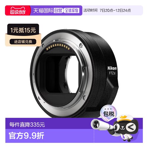 尼康FTZ II 2代转接环适配器Z卡口微单相机转接镜头
