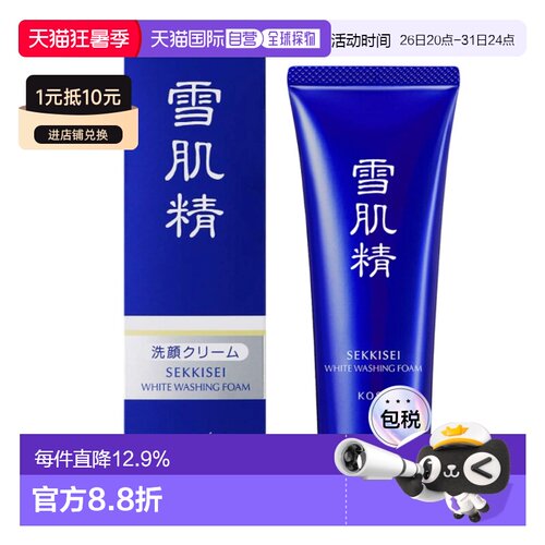 KOSE 高丝 雪肌精净白洁面乳 124ml正品