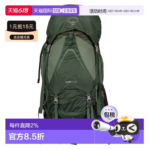 OSPREY Aura AG LT 50升 女士背包 中性