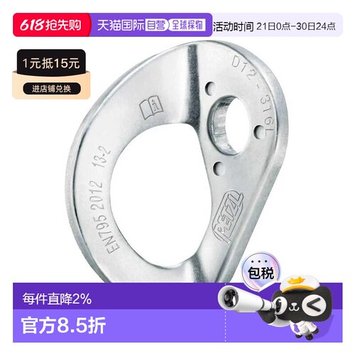 PETZL Coeur Stainless 12毫米螺栓式挂环 20个 男士
