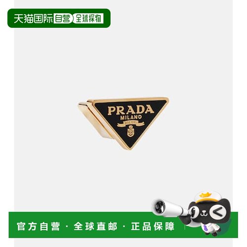 Prada普拉达女士耳环 【付后1h可退】
