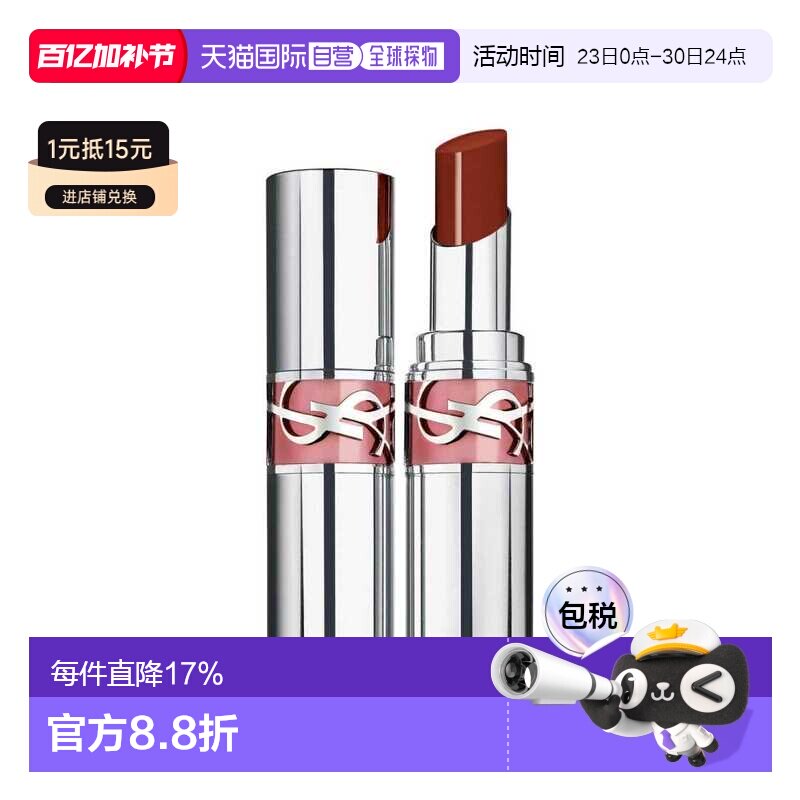 YSL 圣罗兰粉银管圆管水光滋润唇膏 3.2g #122正品
