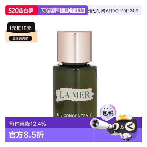 LA MER海蓝之谜浓缩修护精华小样5ml*5正品效期至27年3月